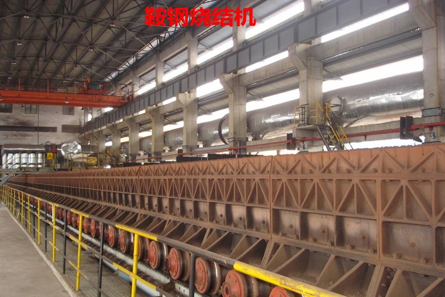 鞍山钢铁集团公司西区2×328㎡烧结机工程