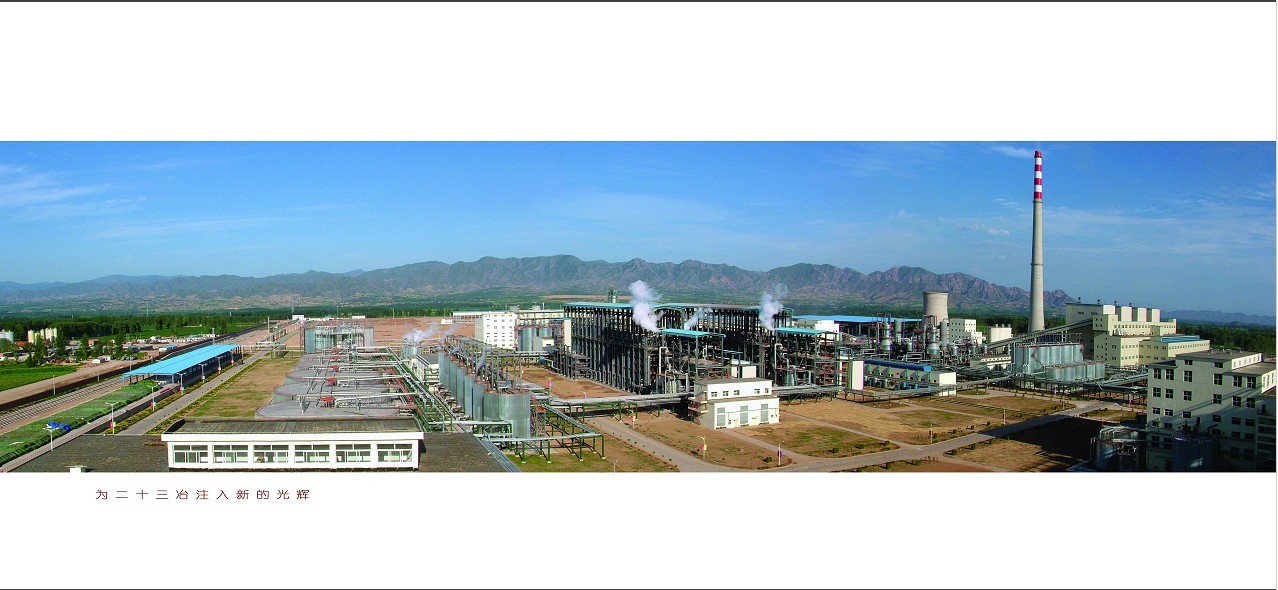 山西鲁能晋北铝业有限责任公司二期100万吨氧化铝工程